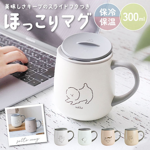 sotto ソット フタ付 ステンレスマグ 通販 マグカップ 蓋付き ステンレス マグ コップ カップ コーヒーカップ ティーカップ シンプル 食器 保温 保冷 キャンプ アウトドア おしゃれ