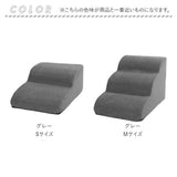 犬 ペット ステップ 階段 通販 スロープ 室内 ソファ ベッド クッション ペット用階段 犬用階段 ペット用ステップ 犬用スロープ 犬用ステップ 犬ステップ台 ペットステップ