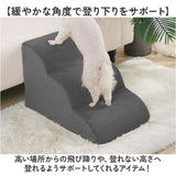 犬 ペット ステップ 階段 通販 スロープ 室内 ソファ ベッド クッション ペット用階段 犬用階段 ペット用ステップ 犬用スロープ 犬用ステップ 犬ステップ台 ペットステップ