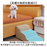 犬 ペット ステップ 階段 通販 スロープ 室内 ソファ ベッド クッション ペット用階段 犬用階段 ペット用ステップ 犬用スロープ 犬用ステップ 犬ステップ台 ペットステップ