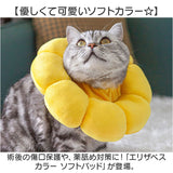 エリザベスカラー ソフト やわらかい 通販 エリザベス カラー 猫 犬 布 術後 傷舐め防止 小型犬 クッション 柔らかい やわらか 女の子 男の子 猫用品 犬用品 ケアグッズ ヘルスケア