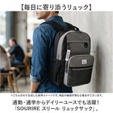 リュック メンズ カジュアル 通販 リュックサック ビジネスリュック バックパック バッグ バック SOURIRE SOU-7 スリール デイパック レディース ママ 通学 通勤 高校生 中学生 大学生
