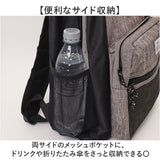 リュック メンズ カジュアル 通販 リュックサック ビジネスリュック バックパック バッグ バック SOURIRE SOU-7 スリール デイパック レディース ママ 通学 通勤 高校生 中学生 大学生