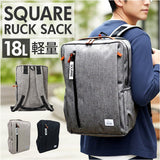 スクエアリュック メンズ 通販 リュック 18l リュックサック ビジネスリュック バックパック SOURIRE SOU-7 スリール デイパック レディース 通学 通勤 高校生 中学生 おしゃれ 女子 男子