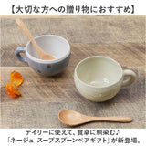 ネージュ スープ スプーン ペアギフト お揃い 通販 ギフトセット 食器 食器ギフト 食器セット マグカップ スープカップ コーヒーカップ モダン ナチュラル 贈り物 セット 贈り物 ギフト