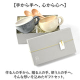 ネージュ スープ スプーン ペアギフト お揃い 通販 ギフトセット 食器 食器ギフト 食器セット マグカップ スープカップ コーヒーカップ モダン ナチュラル 贈り物 セット 贈り物 ギフト