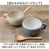 ネージュ スープ スプーン ペアギフト お揃い 通販 ギフトセット 食器 食器ギフト 食器セット マグカップ スープカップ コーヒーカップ モダン ナチュラル 贈り物 セット 贈り物 ギフト