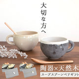 ネージュ スープ スプーン ペアギフト お揃い 通販 ギフトセット 食器 食器ギフト 食器セット マグカップ スープカップ コーヒーカップ モダン ナチュラル 贈り物 セット 贈り物 ギフト