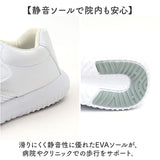 ナースシューズ レディース 通販 スニーカー 靴 シューズ くつ 看護師 介護士 病院 クリニック 室内履き おしゃれ 看護 医療 リハビリ施設 歩きやすい 軽い オフィスシューズ カジュアル