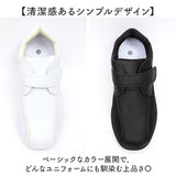 ナースシューズ レディース 通販 スニーカー 靴 シューズ くつ 看護師 介護士 病院 クリニック 室内履き おしゃれ 看護 医療 リハビリ施設 歩きやすい 軽い オフィスシューズ カジュアル
