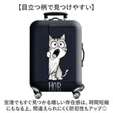 スーツケースカバー おしゃれ 通販 ラゲッジカバー かわいい 伸縮 保護カバー 旅行 トラベル トラベルグッズ 旅行用品 キャリーバッグ スーツケース バッグカバー キャリーケース 傷防止