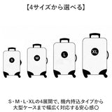 スーツケースカバー おしゃれ 通販 ラゲッジカバー かわいい 伸縮 保護カバー 旅行 トラベル トラベルグッズ 旅行用品 キャリーバッグ スーツケース バッグカバー キャリーケース 傷防止
