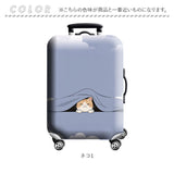 スーツケースカバー おしゃれ 通販 ラゲッジカバー かわいい 伸縮 保護カバー 旅行 トラベル トラベルグッズ 旅行用品 キャリーバッグ スーツケース バッグカバー キャリーケース 傷防止