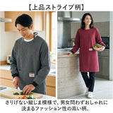 割烹着 大きいサイズ 通販 かっぽう着 エプロン スモック 大人 保育士 長袖 袖付き ポケット メンズ レディース シンプル 男性 女性 ストライプ 料理 キッチン ガーデニング かっぽうぎ