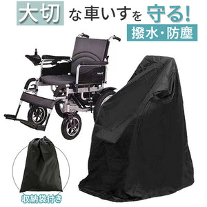 車いす カバー 通販 車いすカバー 車椅子カバー 車椅子用カバー 車イス 車いす用カバー 介護用品 撥水加工 車椅子 車イス用カバー 車体カバー 車椅子用 レインカバー ほこり除け 車庫