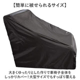 車いす カバー 通販 車いすカバー 車椅子カバー 車椅子用カバー 車イス 車いす用カバー 介護用品 撥水加工 車椅子 車イス用カバー 車体カバー 車椅子用 レインカバー ほこり除け 車庫