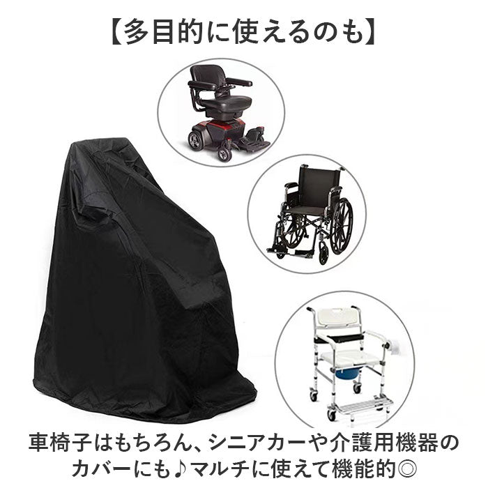 車いす カバー 通販 車いすカバー 車椅子カバー 車椅子用カバー 車イス 車いす用カバー 介護用品 撥水加工 車椅子 車イス用カバー 車体カバー 車椅子用 レインカバー ほこり除け 車庫