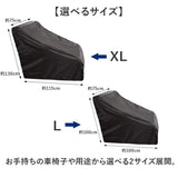 車いす カバー 通販 車いすカバー 車椅子カバー 車椅子用カバー 車イス 車いす用カバー 介護用品 撥水加工 車椅子 車イス用カバー 車体カバー 車椅子用 レインカバー ほこり除け 車庫