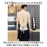 エプロン デニム 男女兼用 通販 バッククロス型エプロン メンズ レディース ワークエプロン カフェ キッチンエプロン 作業 DIY ガーデニング 園芸 カフェエプロン アウトドア キャンプ