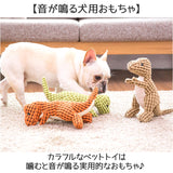 犬用おもちゃ ぬいぐるみ 音が鳴る 通販 人形 おもちゃ 玩具 犬おもちゃ 犬のおもちゃ ペットトイ オモチャ 犬用オモチャ 犬のオモチャ 犬オモチャ 音 ペット 犬用 犬 いぬ イヌ 噛む