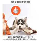 犬用おもちゃ ぬいぐるみ 音が鳴る 通販 人形 おもちゃ 玩具 犬おもちゃ 犬のおもちゃ ペットトイ オモチャ 犬用オモチャ 犬のオモチャ 犬オモチャ 音 ペット 犬用 犬 いぬ イヌ 噛む