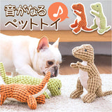 犬用おもちゃ ぬいぐるみ 音が鳴る 通販 人形 おもちゃ 玩具 犬おもちゃ 犬のおもちゃ ペットトイ オモチャ 犬用オモチャ 犬のオモチャ 犬オモチャ 音 ペット 犬用 犬 いぬ イヌ 噛む