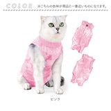 術後服 猫 通販 猫述語服 傷の保護 男の子 女の子 手術着  傷なめ防止 着せやすい 着やすい ペット服 ペット ペットウェア 傷口保護 猫の服 オールシーズン 術後着