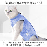 術後服 猫 通販 猫述語服 傷の保護 男の子 女の子 手術着  傷なめ防止 着せやすい 着やすい ペット服 ペット ペットウェア 傷口保護 猫の服 オールシーズン 術後着