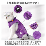 術後服 猫 通販 猫述語服 傷の保護 男の子 女の子 手術着  傷なめ防止 着せやすい 着やすい ペット服 ペット ペットウェア 傷口保護 猫の服 オールシーズン 術後着