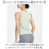 ヨガ トップス 通販 ヨガウェア タンクトップ ヨガトップス フィットネスウェア トレーニングウェア ノースリーブ ホットヨガ ピラティス レディース 女性 おしゃれ かわいい 無地