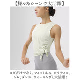 ヨガ トップス 通販 ヨガウェア タンクトップ ヨガトップス フィットネスウェア トレーニングウェア ノースリーブ ホットヨガ ピラティス レディース 女性 おしゃれ かわいい 無地
