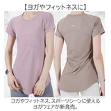ヨガウェア Tシャツ トップス 通販 tシャツ レディースTシャツ 半袖 ロング丈 ランニングウェア 重ね着 バックデザイン ランニング ヨガ 通気性 ピラティス ホットヨガ エクササイズ