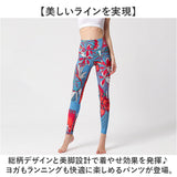 ヨガパンツ スポーツウェア 花柄 通販 ヨガ パンツ レギンス スポーツウエア ヨガレギンス スパッツ レディース フィットネスパンツ ヨガウエア ヨガウェア おしゃれ 可愛い かわいい
