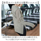 ヨガウェア トップス 長袖 通販 レディース ゆったり ロング ヨガ ピラティス ロング丈 スポーツ ジム 運動 体型カバー おしゃれ かわいい スポーツウェア フィットネス トレーニング