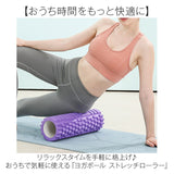 ヨガポール ストレッチローラー ヨガ 通販 ストレッチ用ポール ポール ヨガローラー ローラー ショート ミニ エクササイズ スポーツ器具 フォームローラー ヨガ用品 小さい コンパクト