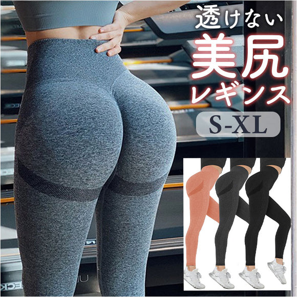 ヨガウェア パンツ レディース 通販 ヨガレギンス レギンス ヨガパンツ スポーツレギンス ジムレギンス フィットネスパンツ スポーツパンツ トレーニングウェア トレーニングパンツ