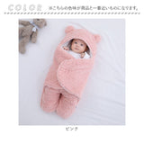 おくるみ 冬 退院 通販 ブランケット 赤ちゃん ベビーブランケット スリーパー あったか 暖かい 秋冬 コットン 綿 もこもこ くま耳 女の子 男の子 新生児 出産準備 出産祝い ギフト