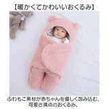 おくるみ 冬 退院 通販 ブランケット 赤ちゃん ベビーブランケット スリーパー あったか 暖かい 秋冬 コットン 綿 もこもこ くま耳 女の子 男の子 新生児 出産準備 出産祝い ギフト