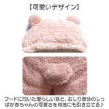 おくるみ 冬 退院 通販 ブランケット 赤ちゃん ベビーブランケット スリーパー あったか 暖かい 秋冬 コットン 綿 もこもこ くま耳 女の子 男の子 新生児 出産準備 出産祝い ギフト