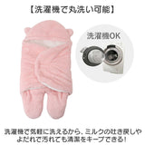 おくるみ 冬 退院 通販 ブランケット 赤ちゃん ベビーブランケット スリーパー あったか 暖かい 秋冬 コットン 綿 もこもこ くま耳 女の子 男の子 新生児 出産準備 出産祝い ギフト