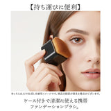 ファンデーションブラシ 携帯用 通販 メイクブラシ フェイスブラシ パウダーブラシ 持ち歩き 持ち運び ブラシ コンパクト リキッドファンデーション 化粧ブラシ メイク道具 コスメ