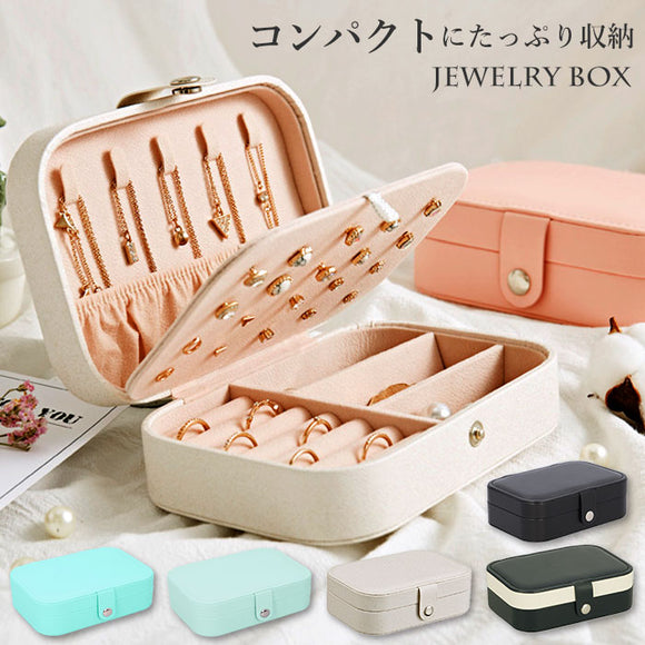 ジュエリーボックス 可愛い 通販 コンパクト アクセサリーケース 携帯用 持ち運び 小さい ピアス ジュエリーケース ネックレス 大容量 リング 指輪 収納 ピアスケース 母の日 プレゼント