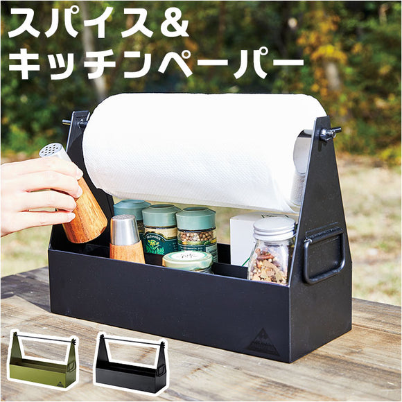 スパイスボックス キャンプ 通販 スパイスラック スパイスキャビネット キッチンペーパーホルダー 調味料入れ 調味料 持ち運び キャンプ用品 アウトドア キャンプグッズ レジャー