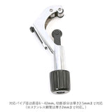 TRADE ONE トレードワン パイプカッター 通販 金属製 切断 クルクル 回すだけ スパッと スピード バリ取りカッター 金属 鉄パイプ パイプ カッター 切粉が出ない 電源不要 力不要 便利