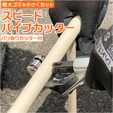 TRADE ONE トレードワン パイプカッター 通販 金属製 切断 クルクル 回すだけ スパッと スピード バリ取りカッター 金属 鉄パイプ パイプ カッター 切粉が出ない 電源不要 力不要 便利