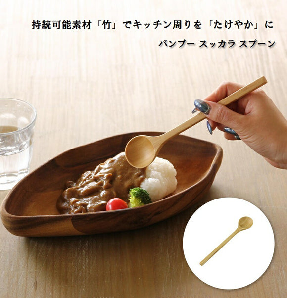 たけやか バンブー スッカラスプーン 通販 TAKEYAKA スプーン ロング SPICE OF LIFE KJLS2204 さじ 匙 食器 カトラリー 台所用品 キッチン用品 竹 木製 おしゃれ ナチュラル 韓国料理