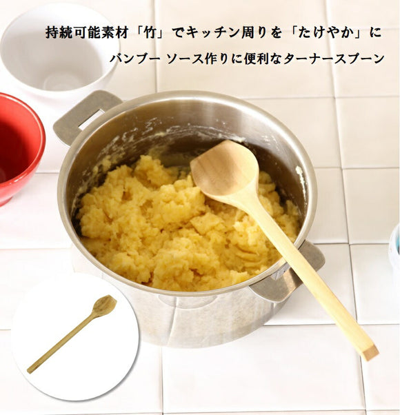 たけやか バンブー ソース作りに便利な ターナースプーン 通販 TAKEYAKA スプーン ロング SPICE OF LIFE KJLS2210 さじ 匙 食器 カトラリー 台所用品 キッチン用品 竹 木製 おしゃれ