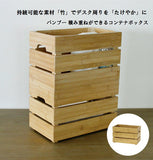 たけやか バンブー 積み重ねができる コンテナボックス 通販 TAKEYAKA 収納ボックス SPICE OF LIFE KJLS2280 収納ケース 卓上ボックス 小物整理 小物入れ 玩具箱 おもちゃ箱 竹 木製
