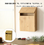 たけやか バンブー ポストみたいな ウォールラック 通販 TAKEYAKA ラック 棚 SPICE OF LIFE KJLS2300 壁掛け 卓上ボックス スリム 小物入れ 小物整理 自立 竹 木製 おしゃれ ナチュラル