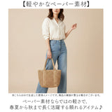 トートバッグ レディース 夏 通販 ペーパーバッグ 編みバッグ サマーバッグ トートバック 手提げバッグ 手提げカバン 軽量 軽い 小さめ 大人 おしゃれ シンプル かわいい 春夏 秋 紙 雑材